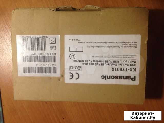 Модуль USB-интерфейса Panasonic KX-T7601X (белый) Москва - изображение 1