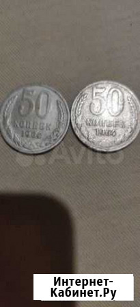 Продаю монеты 50 копеек 1964 года Нижний Новгород - изображение 1