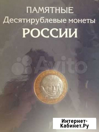 Полный набор 10 рублей Биметалл Брянск - изображение 1