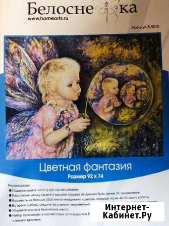 Белоснежка Цветная фантазия набор для вышивания Развилка - изображение 1