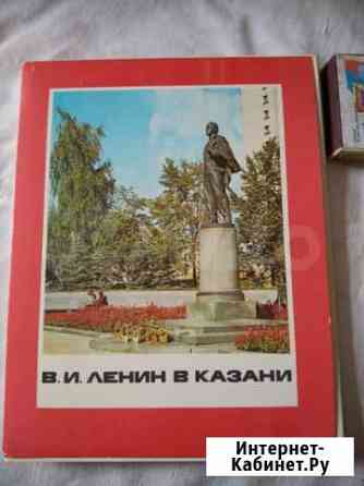 Ленин в Казани Саратов