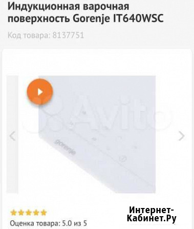 Варочная панель Gorenje Симферополь - изображение 1