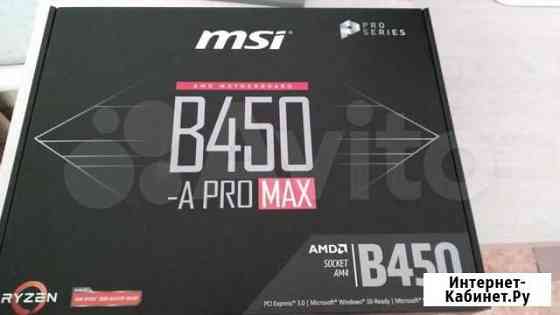 MSI B450-A PRO MAX Новая AM4 Астрахань