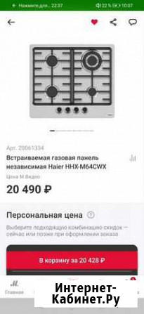 Газовая варочная панель Haier Ставрополь - изображение 1