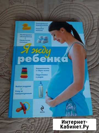Продаю новую энциклопедию для будущих мам Железнодорожный - изображение 1