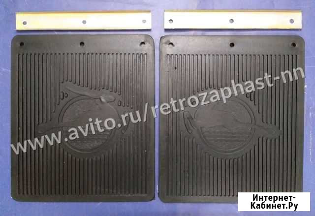 Газ 21 новые брызговики Нижний Новгород - изображение 1