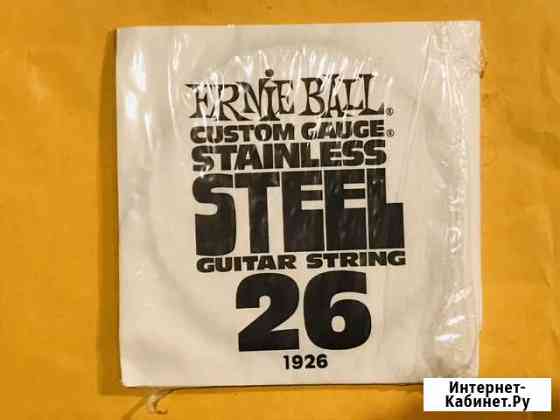 Стальные струны Ernie Ball 1926, 1936, 1952, 1942 Москва