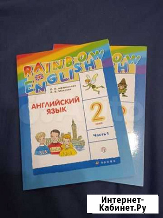 Учебник Английский Rainbow Ростов-на-Дону - изображение 1