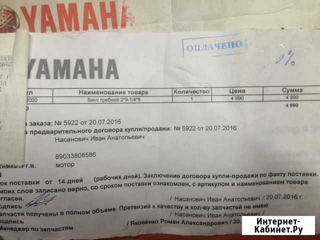 Винт оригинал Челябинск - изображение 1