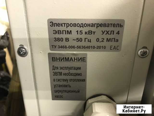 Электроводонагреватель эвпм-15 Екатеринбург - изображение 1