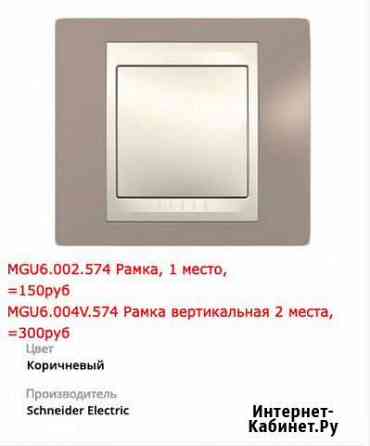 Розетки рамки Schneider Unica (шнайдер) Брянск