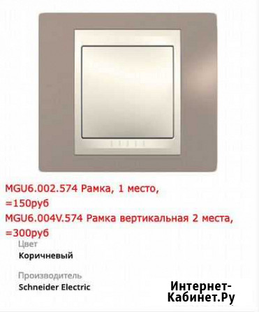 Розетки рамки Schneider Unica (шнайдер) Брянск - изображение 1