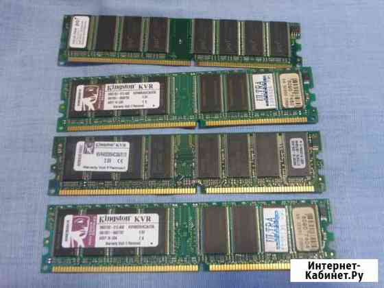 Продам память DDR PC3200 512Мб и 256Мб Москва