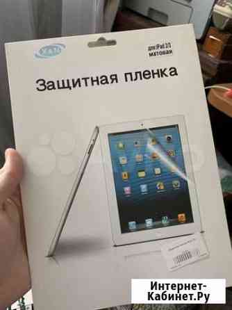 Пленки для всех iPad Тамбов