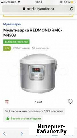Мультиварка Redmond Самара - изображение 1
