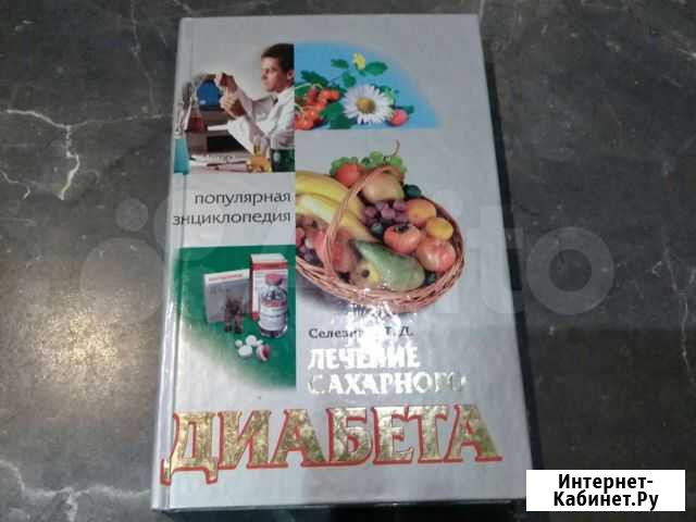 Книга Ставрополь - изображение 1