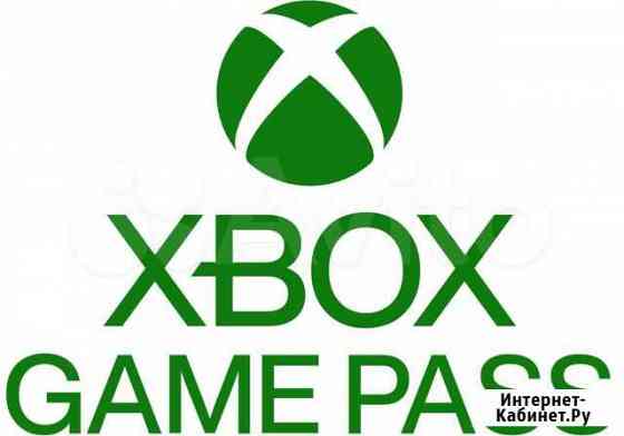 Подписка xbox Game pass Воронеж