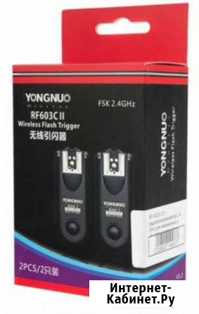 Продаю радиосинхронизатор Yongnuo RF-603II C1 Ивантеевка - изображение 1