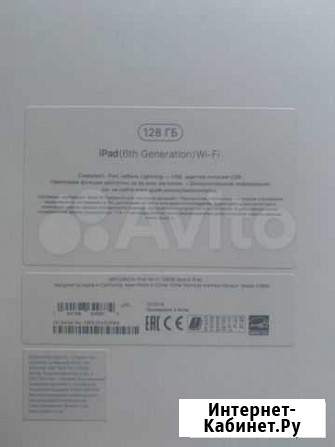 iPad 6 Нижнекамск - изображение 1