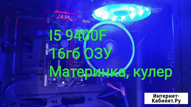 Связка проц озу, материнка кулер Грозный - изображение 1