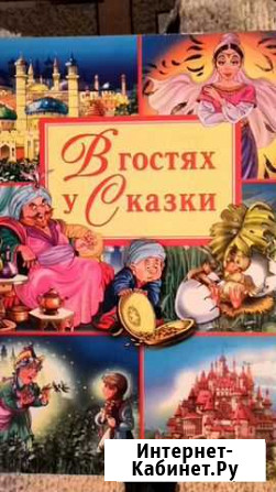 Сказки Чебоксары - изображение 1
