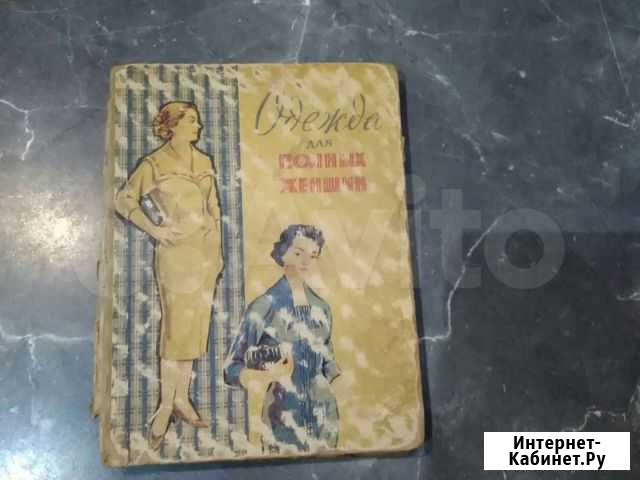Книга Ставрополь - изображение 1