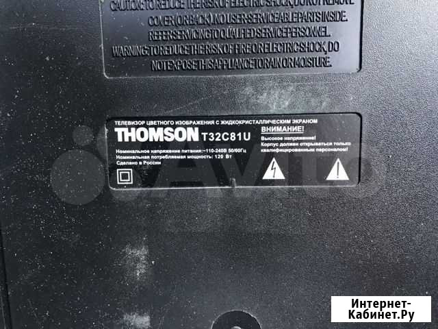 Телевизор Thomson T32C81U на запчасти Брянск - изображение 1