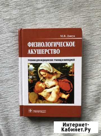 Акушерство и гинекология Астрахань - изображение 1