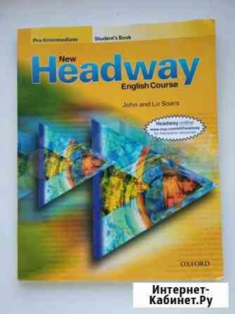 Учебник по английскому языку Headway pre-inermedia Иркутск
