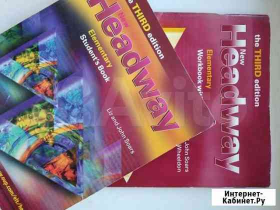 Учебники Headway Students book and Workbook Иркутск