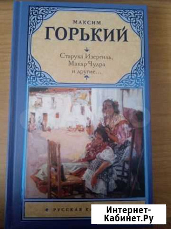 Книги. Достоевский. Толстой. Горький. Ильф-Петров Саратов - изображение 1
