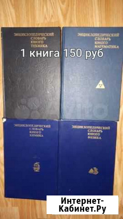 Книги Ставрополь - изображение 1