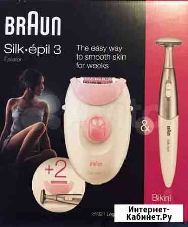 Braun Silk epil 3 + триммер Киров