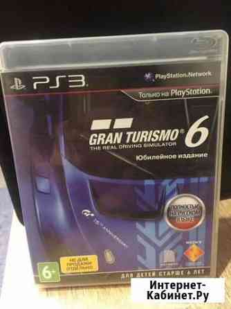 Gran turismo 6 ps 3 Краснодар