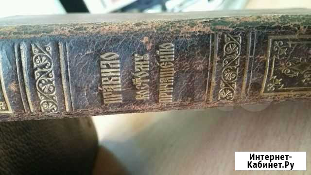 Антикварная книга Правило готовящихся ко святому Северодвинск - изображение 1