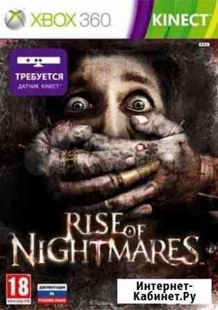 Rise of nightmares для xbox 360 kinekt (лицензия) Димитровград