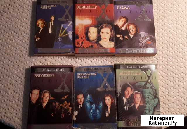 Книги из серии Секретные материалы (X-files) Тверь - изображение 1