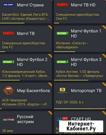 Тв-приставки/1000 каналов/Онлайн кинотеатры Краснодар - изображение 1