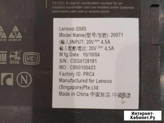 Ноутбук lenovo g565 на запчасти Новочебоксарск - изображение 1