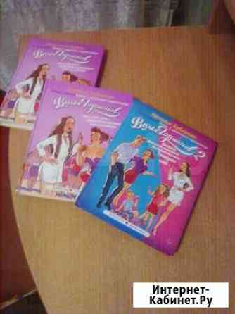 Вальс гормонов (1 и 2 часть) Киров