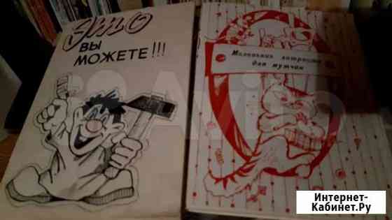 Советские книги и журналы Псков