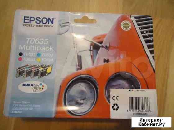 Набор картриджей Epson T0635 Королев