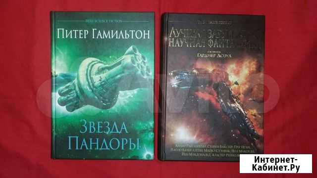 Книги издательства fantastika (цена за обе) Курск - изображение 1