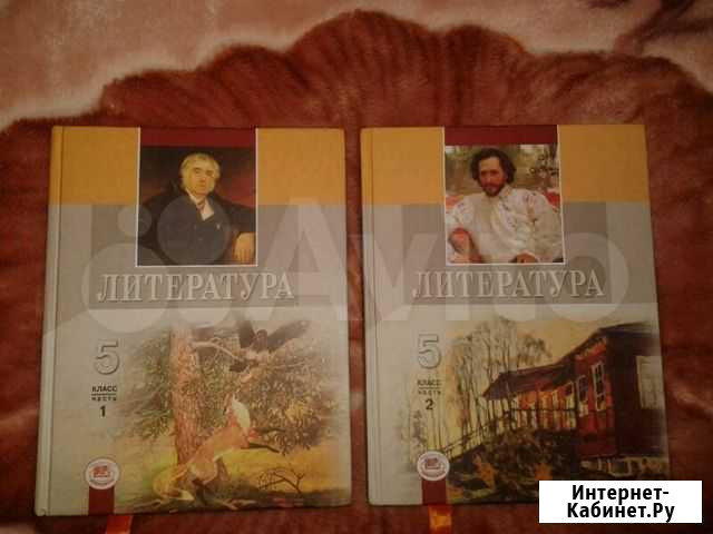Учебники 5 класс(в комплекте) Ставрополь - изображение 1