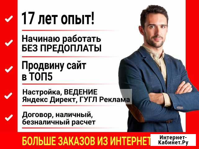 Продвижение сайтов, создание, реклама Новосибирск - изображение 1