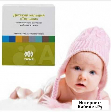 Разные продукты Тяньши Дербент - изображение 1