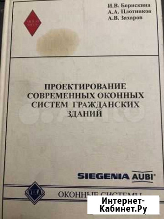 Учебник «Проектирование оконных систем» Самара - изображение 1