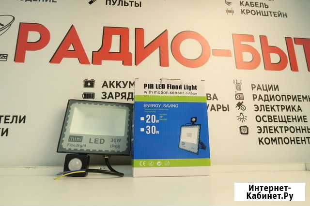 Прожектор LED floodlight 30Вт 6500K 2160Lm IP65 Бердск - изображение 1