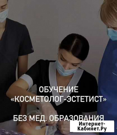 Обучение на косметолога Барнаул - изображение 1