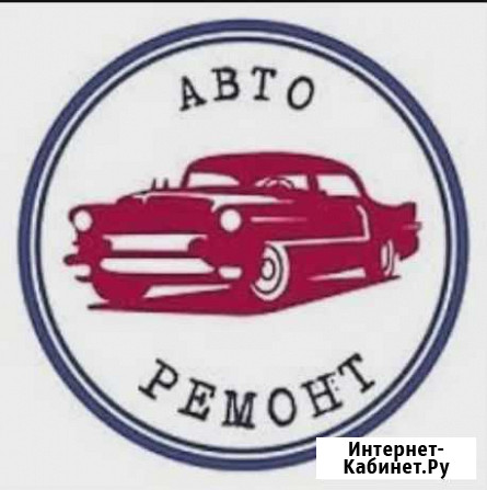 Авторемонт Нерюнгри - изображение 1